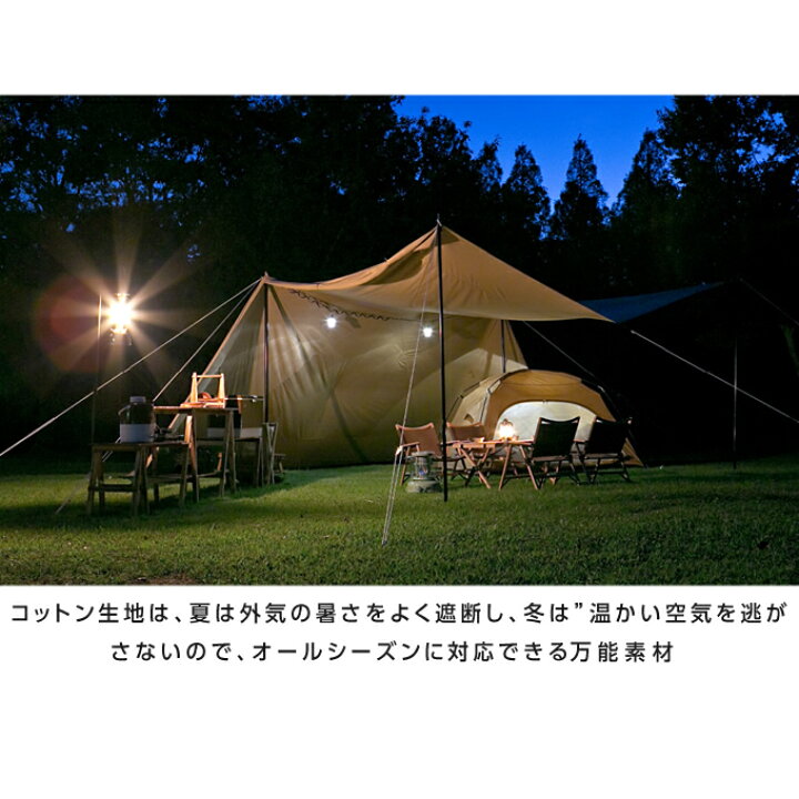 楽天市場】シェルタータープ ポール付き TCバタフライシェルター 