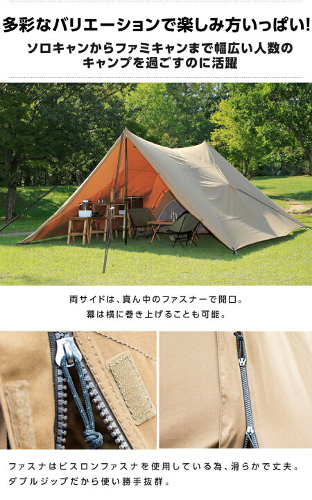 楽天市場】シェルタータープ ポール付き TCバタフライシェルター 