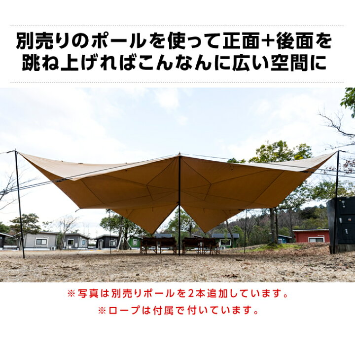楽天市場】シェルタータープ ポール付き TCバタフライシェルター 