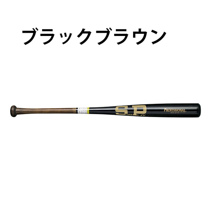 特別送料無料!】 シュアプレイ ノックバット 野球 木製 89cm 500〜580g平均 サックス 日本製 SBT-WSP2 一般用 大人用 交換無料 riosmauricio.com 特別送料無料!】 シュアプレイ ノックバット 野球 木製 89cm 500〜580g平均 サックス 日本製 SBT-WSP2 一般用 大人用 交換無料 riosmauricio.com