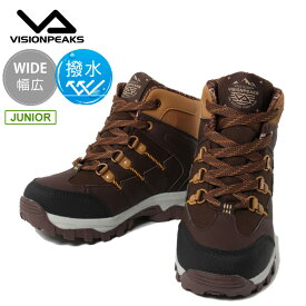 トレッキングシューズ ミッドカット ジュニア ジュニア キッズ 10VP170101-06 ビジョンピークス VISIONPEAKS 登山靴 防水シューズ 山登り 防水 軽量 防滑靴底 衝撃吸収 幅広