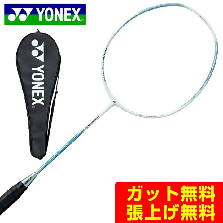 楽天市場】ヨネックス バドミントンラケット ナノフレア200 NF200-289 