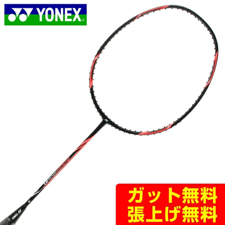 楽天市場】ヨネックス バドミントンラケット アークセイバーUPLUS21 