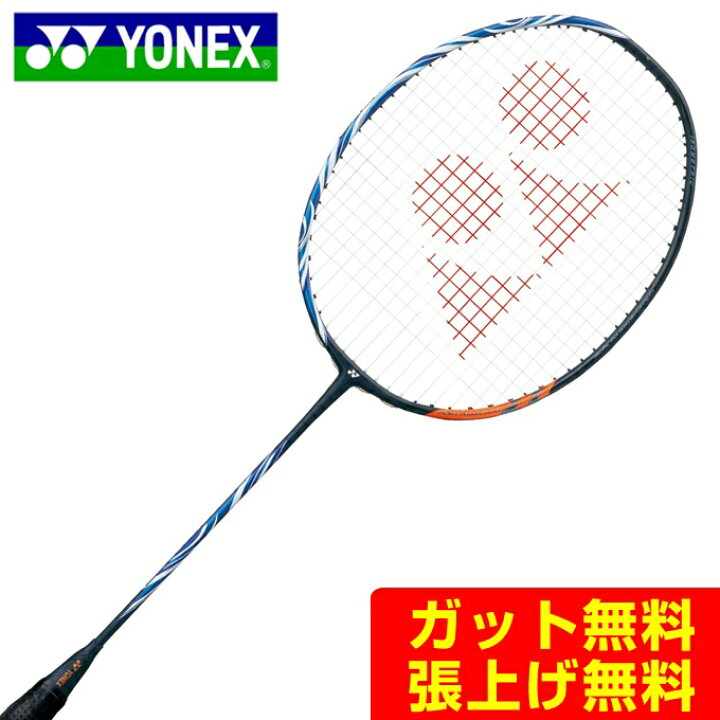 楽天市場】ヨネックス バドミントンラケット ASTROX 100 ZZ 