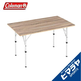 コールマン アウトドアテーブル 120cm フォールディングリビングテーブル 120 2000034610 4〜6人用 Coleman