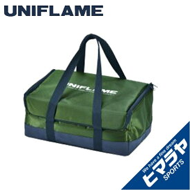 【全品対象最大10％OFFクーポン 2025/11/30 0:00〜12/11 1:59】ユニフレーム グリルケース ユニセラBOX カーキグリーン 615065 UNIFLAME