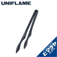 ユニフレーム 調理器具 トング ユニセラトング フッ素 615270 UNIFLAME