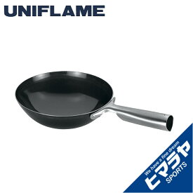 ユニフレーム 調理器具 鍋 キャンプ中華鍋 17cm 660027 UNIFLAME