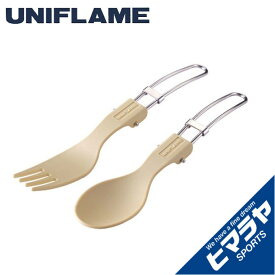 ユニフレーム 食器 フォーク スプーン カラカト 668757 UNIFLAME