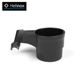 ヘリノックス カップホルダー プラスチック 1822245 Helinox