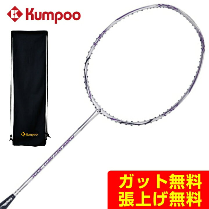 楽天市場】薫風 Kumpoo バドミントンラケット パワーショットナノ 