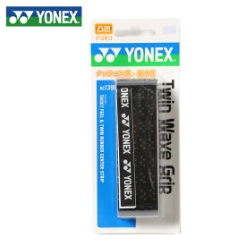 ヨネックス テニス バドミントン グリップテープ ツインウェーブグリップ AC139 YONEX