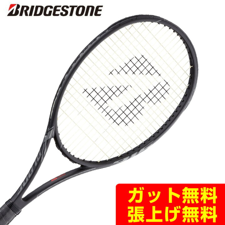 楽天市場】ブリヂストン 硬式テニスラケット X-BLADE BX 315 エックス 