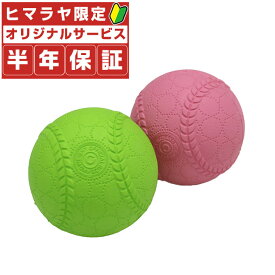 楽天市場 2c 種類 野球 ソフトボール 軟式野球 ボール 野球 ソフトボール スポーツ アウトドアの通販