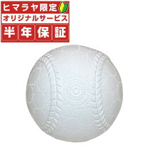 楽天市場】軟式 ボール j 号 フィールドフォースの通販