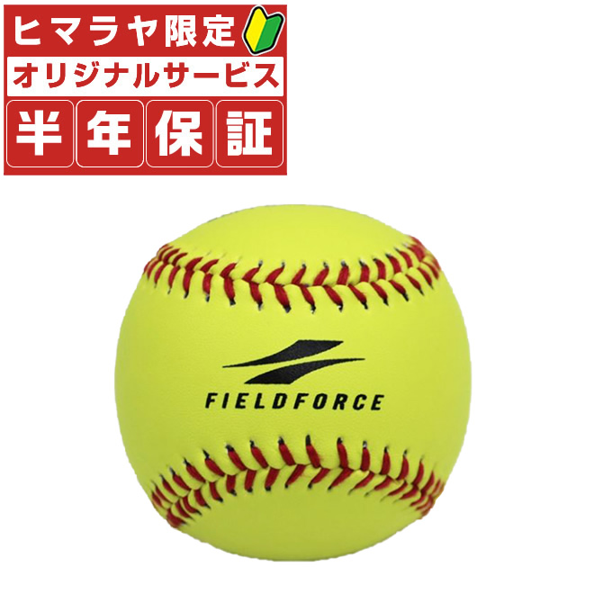 野球 硬式ボール 練習球の人気商品・通販・価格比較 - 価格.com