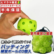 【全品対象まとめ買いクーポン最大10％OFF！6/5 0:00〜23:59】フィールドフォース 野球 トレーニングボー…