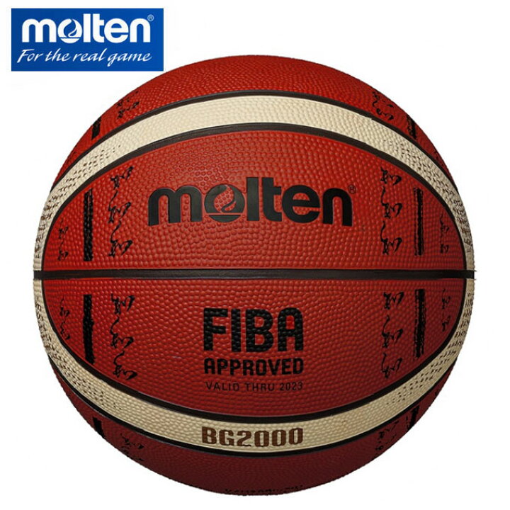 楽天市場】モルテン バスケットボール 5号球 FIBAスペシャル  