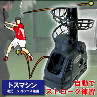 テニス 練習器具 トスマシン ソフト・硬式テニス兼用マシン CT-014 カルフレックス CALFLEX テニス練習マ…
