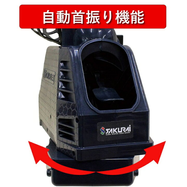 楽天市場】テニス 練習器具 トスマシン ソフト・硬式テニス兼用マシン 