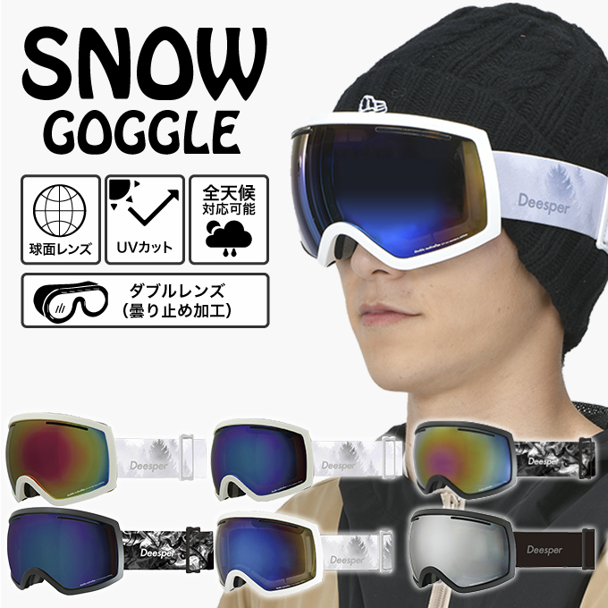 楽天市場】【全6色】 スキーゴーグル スノーボードゴーグル メンズ ...
