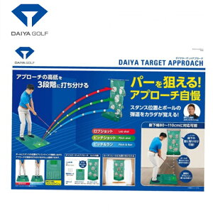 ダイヤ DAIYA ゴルフ アプローチ練習器 ダイヤターゲットアプローチ TR-464