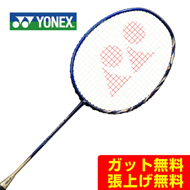 楽天市場】ヨネックス バドミントンラケット アストロクス99 AX99-512 