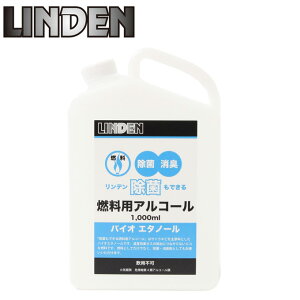 燃料用アルコールの通販 価格比較 価格 Com