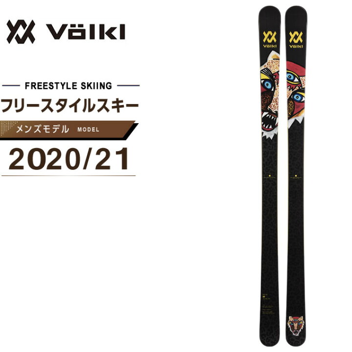 楽天市場】フォルクル Volkl フリースタイルスキー板 メンズ バッシュ  