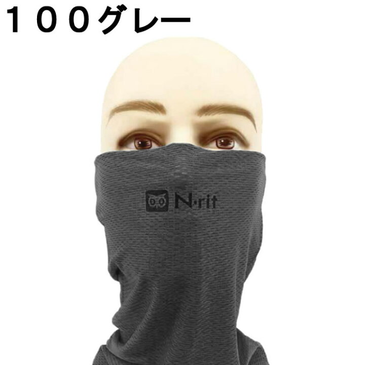 396円 【あすつく】 N.rit ランニング 1610274 チューブナインクール スポーツマスク 396円 【あすつく】 N.rit ランニング 1610274 チューブナインクール スポーツマスク