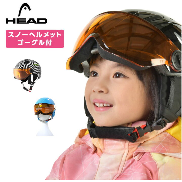 楽天市場】ヘッド スキー スノーボード ヘルメット ジュニア 52-56cm 6 