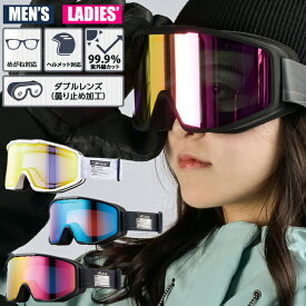 スキー スノーボードゴーグル メンズ レディース 眼鏡対応 ヘルメット対応 くもり解消 ダブルレンズ AX800-WCM スカイブルーミラー ライトピンクベース アックス AXE