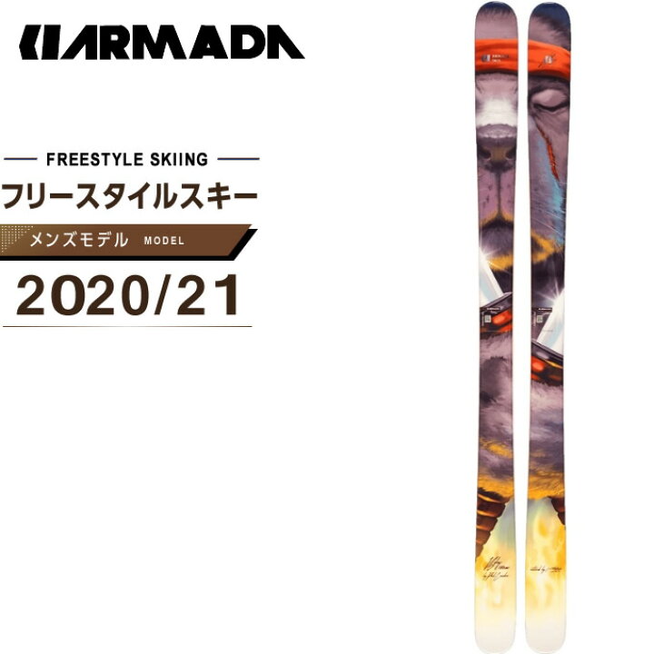 楽天市場】アルマダ ARMADA フリースタイルスキー板 メンズ ビードッグ 