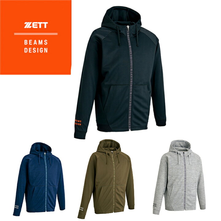 楽天市場 Zett Beams Design ゼット ビームス デザイン 野球 ウインドブレーカージャケット メンズ レディース フルジップパーカー Bos755 ヒマラヤ楽天市場店