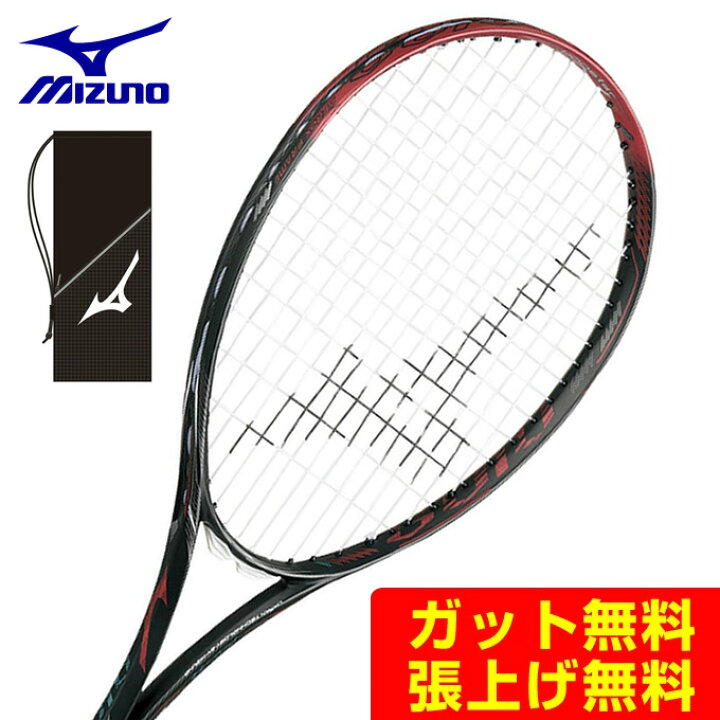 楽天市場】ミズノ ソフトテニスラケット 後衛向け DIOS PRO-R ディオス 