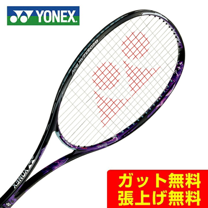 楽天市場】ヨネックス ソフトテニスラケット 前衛向け ジオブレイク 