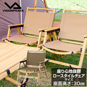 �A�E�g�h�A�`�F�A �N���V�b�N�L�����p�[�Y�`�F�A VP160405J01 �r�W�����s�[�N�X VISIONPEAKS