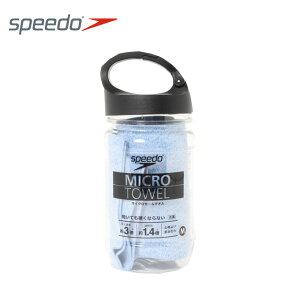 【全品対象最大10%OFFクーポン 10/24 20:00〜10/27 1:59】スピード Speedo スイムタオル MicroセームタオルM SE62003-BL