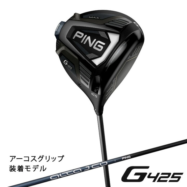 楽天市場】ピン PING ゴルフクラブ ドライバー メンズ G425 MAX DRIVER 