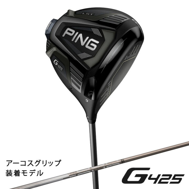 楽天市場】ピン PING ゴルフクラブ ドライバー メンズ G425 LST DRIVER 
