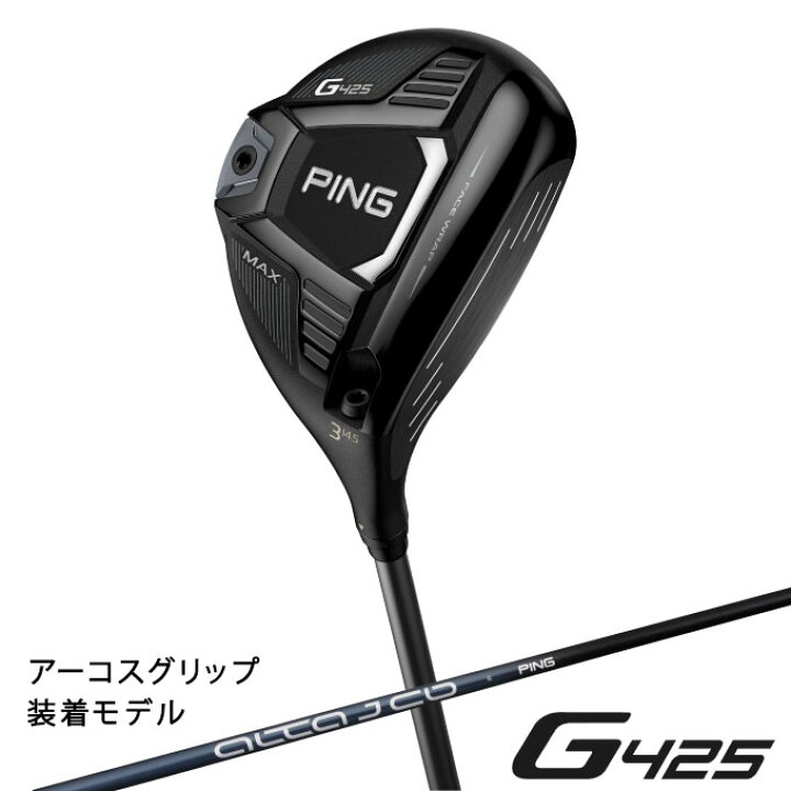 楽天市場】ピン PING ゴルフクラブ フェアウェイウッド メンズ G425  