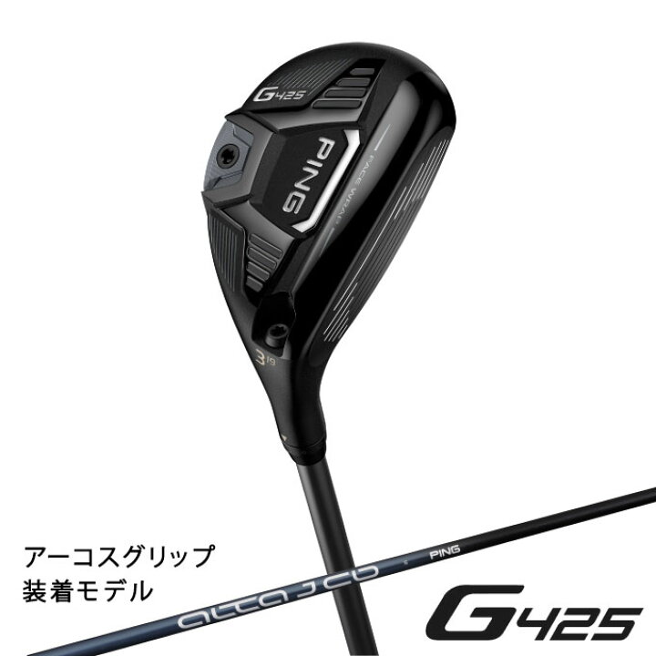 楽天市場】ピン PING ゴルフクラブ ユーティリティ メンズ ALTA J CB SLATE シャフト G425 ハイブリッド HB UT :  ヒマラヤ楽天市場店