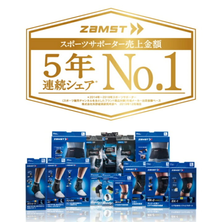 楽天市場】ザムスト ZAMST ふくらはぎ用サポーター Bodymateふくらはぎ 両足入り 380402 : ヒマラヤ楽天市場店 楽天市場】ザムスト ZAMST ふくらはぎ用サポーター Bodymateふくらはぎ 両足入り 380402 : ヒマラヤ楽天市場店