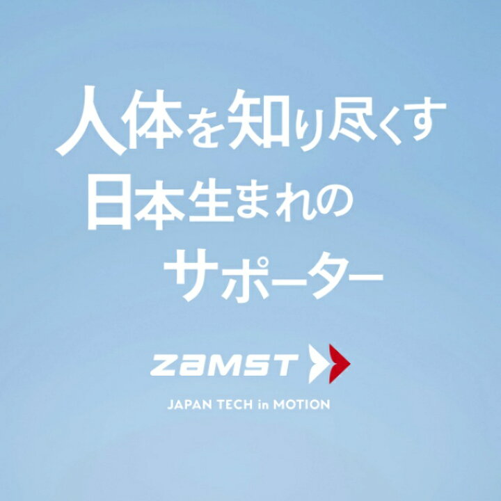 楽天市場】ザムスト ZAMST 指用サポーター Bodymate親指 親指用サポーター 1枚入り 左右兼用 380503 : ヒマラヤ楽天市場店 楽天市場】ザムスト ZAMST 指用サポーター Bodymate親指 親指用サポーター 1枚入り 左右兼用 380503 : ヒマラヤ楽天市場店