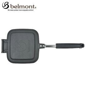 ベルモント belmont 調理器具 ホットサンド ホットサンドメーカー BM-034