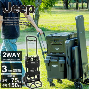 AEghA ܂肽 2 4 L[J[g ܂ 2Way RpNg e W[v Jeep VARIABLE CART oAuJ[g JP160309K10