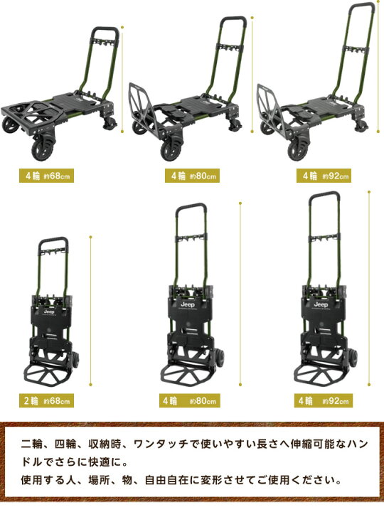 楽天市場】ジープ Jeep キャリーカート VARIABLE CART バリアブル 