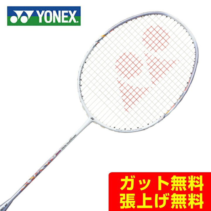 楽天市場】ヨネックス バドミントンラケット メンズ レディース 