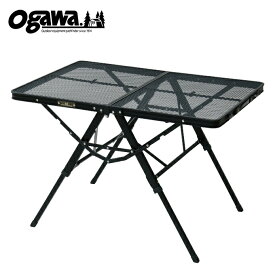 【エントリーでポイント最大15倍！】オガワテント OGAWA アウトドアテーブル 大型テーブル 3ハイ&ローテーブル タフメッシュ 1990