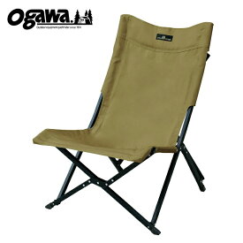 オガワテント OGAWA アウトドアチェア ローチェア2 1929-70